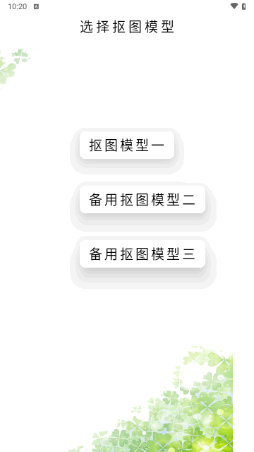 智媒多功能证件照手机版