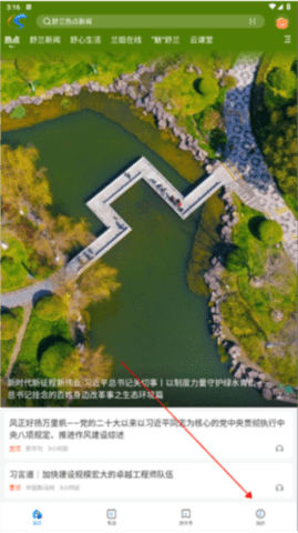舒兰融媒2024最新版