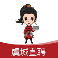 虞城直聘app最新版