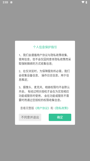 企外协最新版