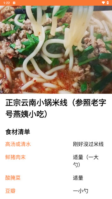 香厨房菜谱大全app官方版