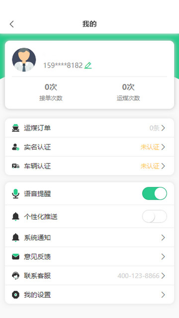 驭市司机端安卓手机版