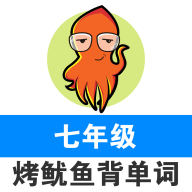 初中英语单词七年级手机版