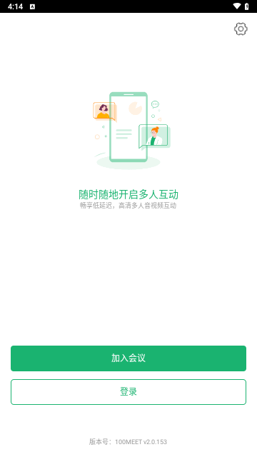医百会议手机版