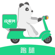 快服务跑腿最新版