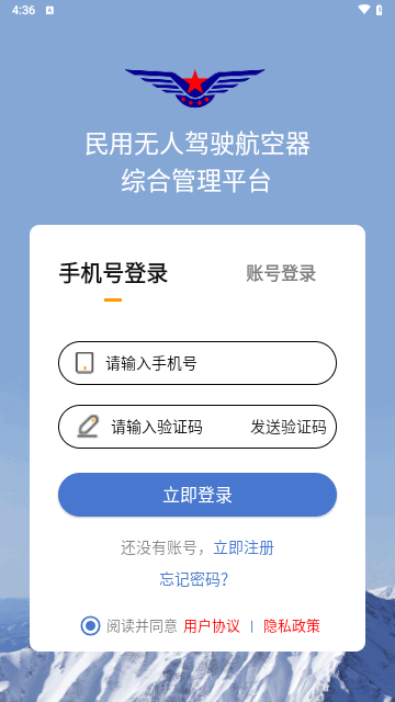 UOM无人机手机版
