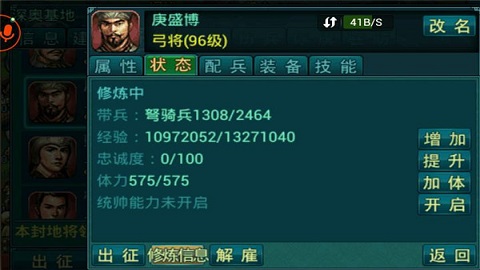 帝王三国