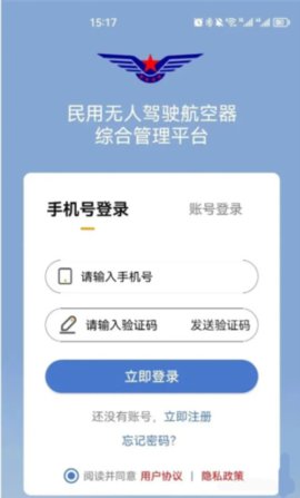 UOM无人机手机版