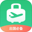 出境易(海外出行)App