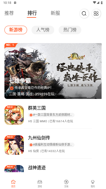 手游掌中宝2024最新版