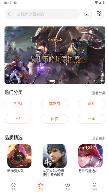 手游掌中宝2024最新版
