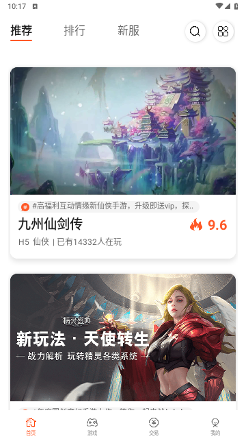 手游掌中宝2024最新版