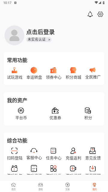 手游掌中宝2024最新版