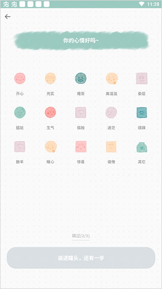 罐头日记app官方版