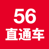 56直通车最新版