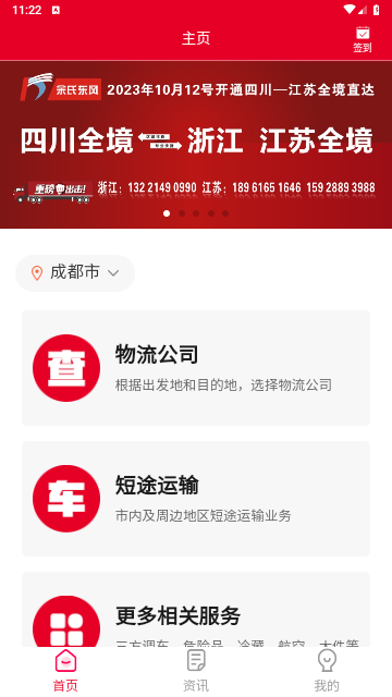 56直通车最新版