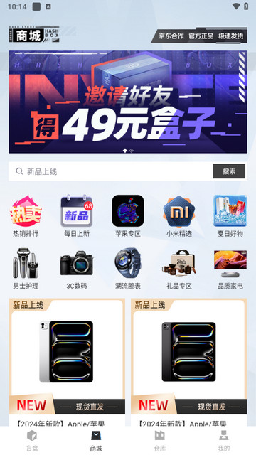 哈希盲盒BOX