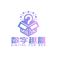 数字趣盒商城最新版