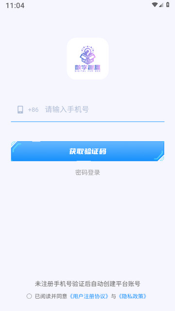 数字趣盒商城最新版
