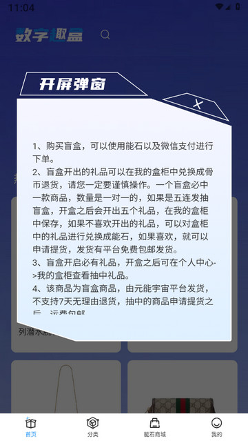 数字趣盒商城最新版
