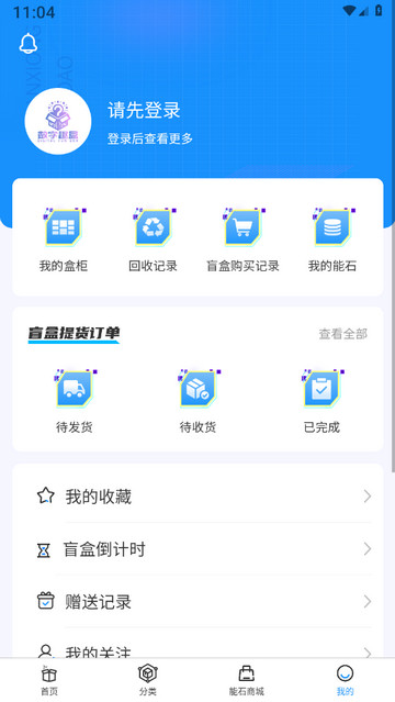 数字趣盒