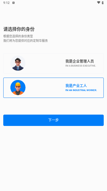 华建通手机版