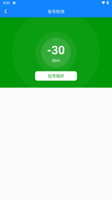 WiFi万能网络连接最新版