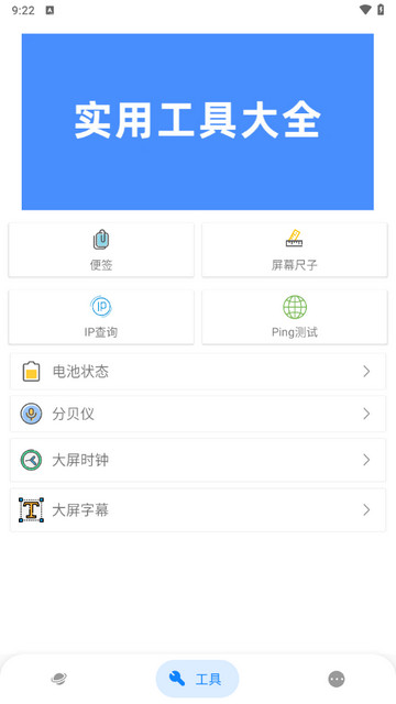 WiFi万能网络连接