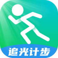 追光计步app最新版