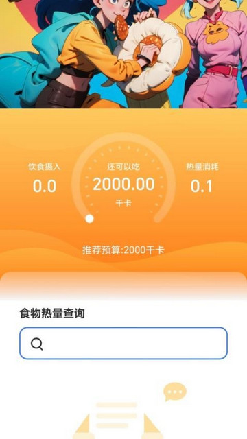 追光计步app最新版