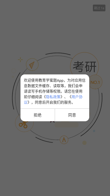蜜题教育学手机版