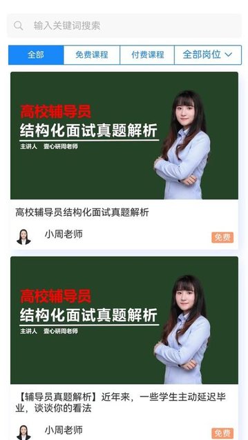 壹心研app官方版
