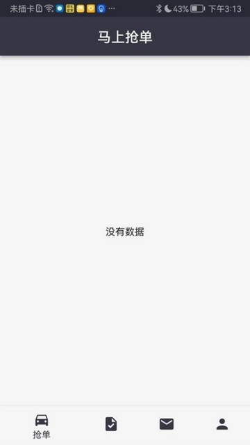 嗒车管家