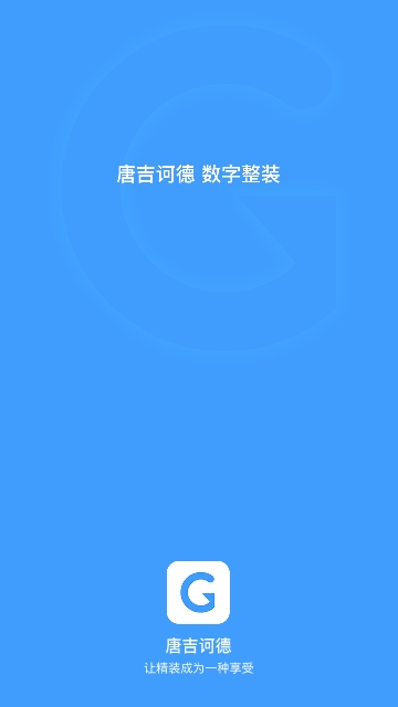 唐吉诃德最新版