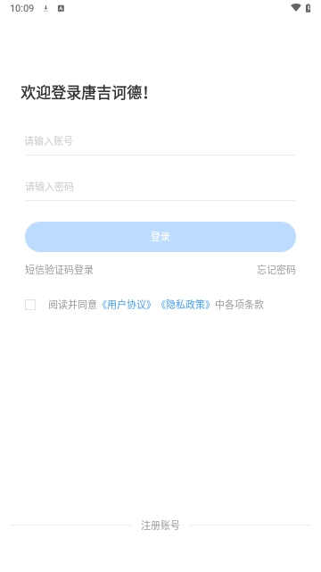 唐吉诃德