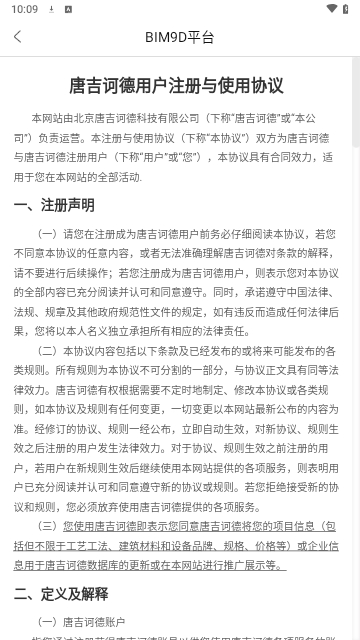 唐吉诃德
