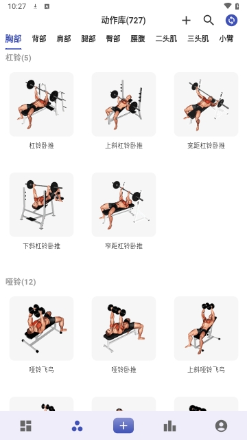 立训健身