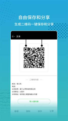 闪电扫码大师官方版