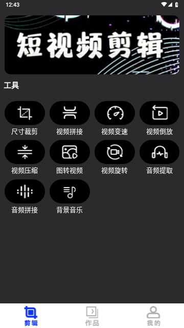 闪电剪辑手机版