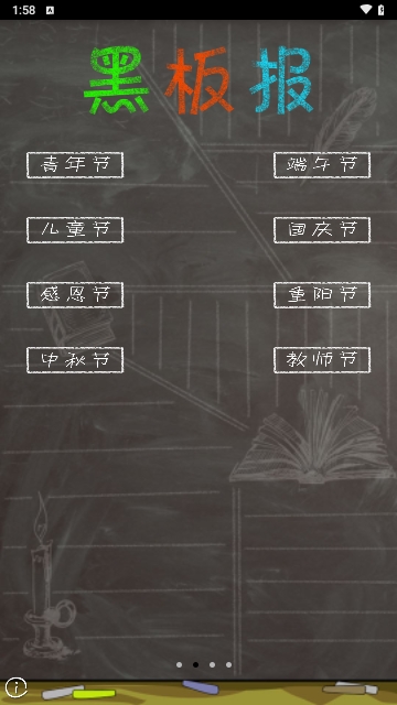 黑板报设计大全