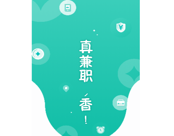 真香兼职2025最新版