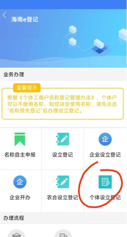 海易办官方版