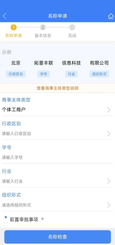 海易办官方版