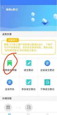 海易办官方版