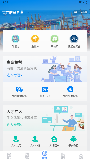 海易办
