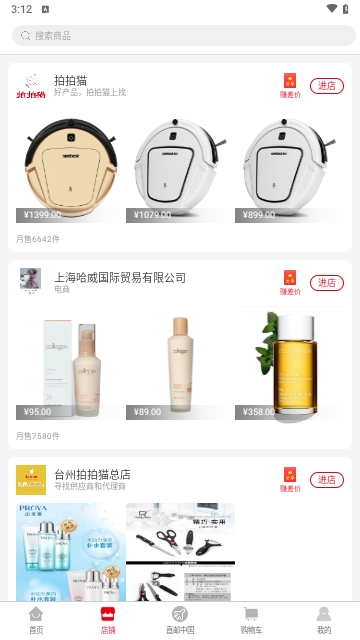 拍拍猫