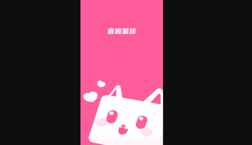 音趣星球安卓版
