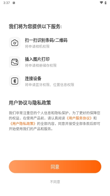 爱印