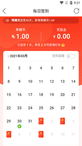 荣耀渭南网2024最新版