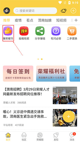 荣耀渭南网2024最新版